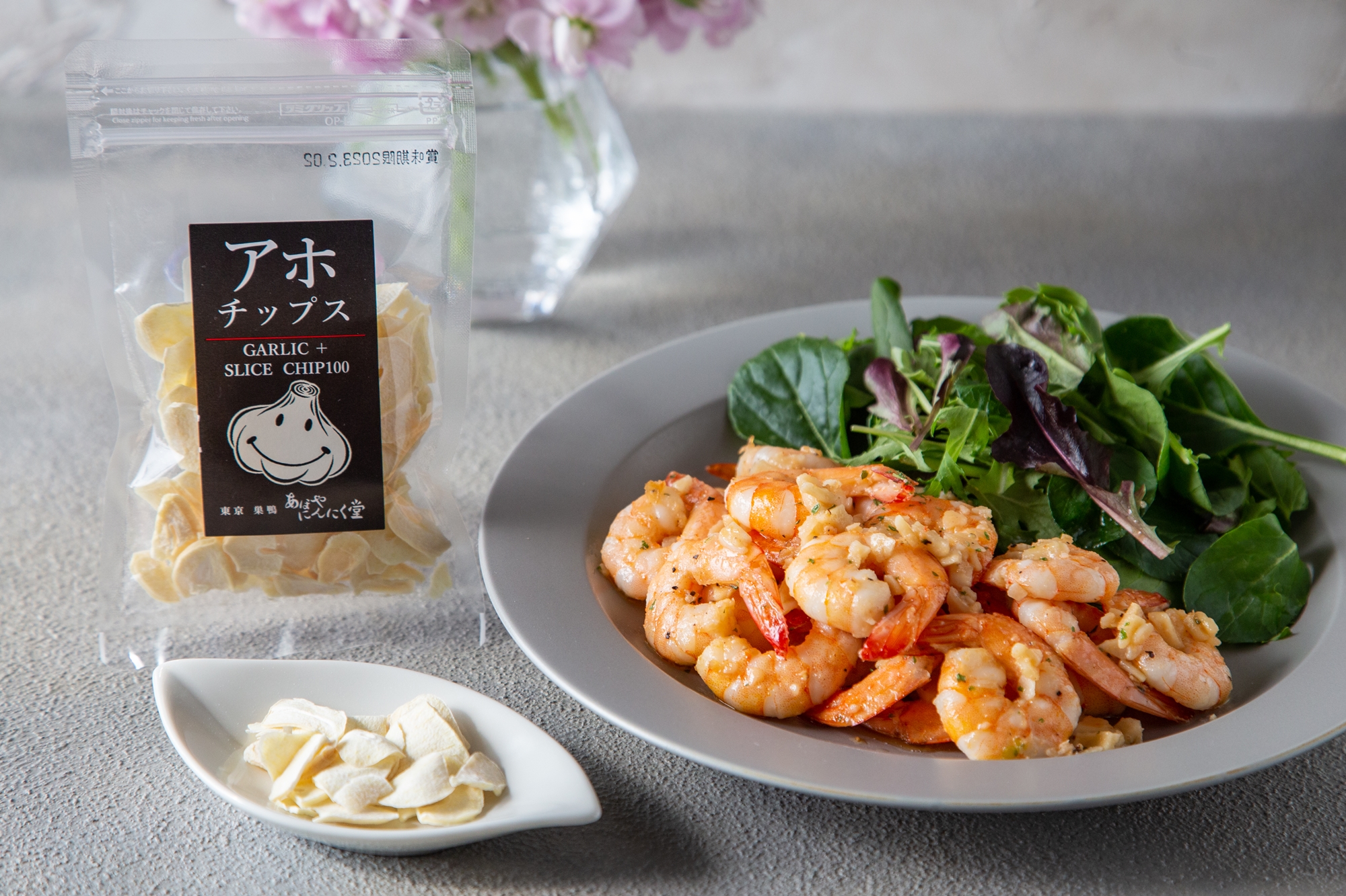 アホチップスでガーリックシュリンプ