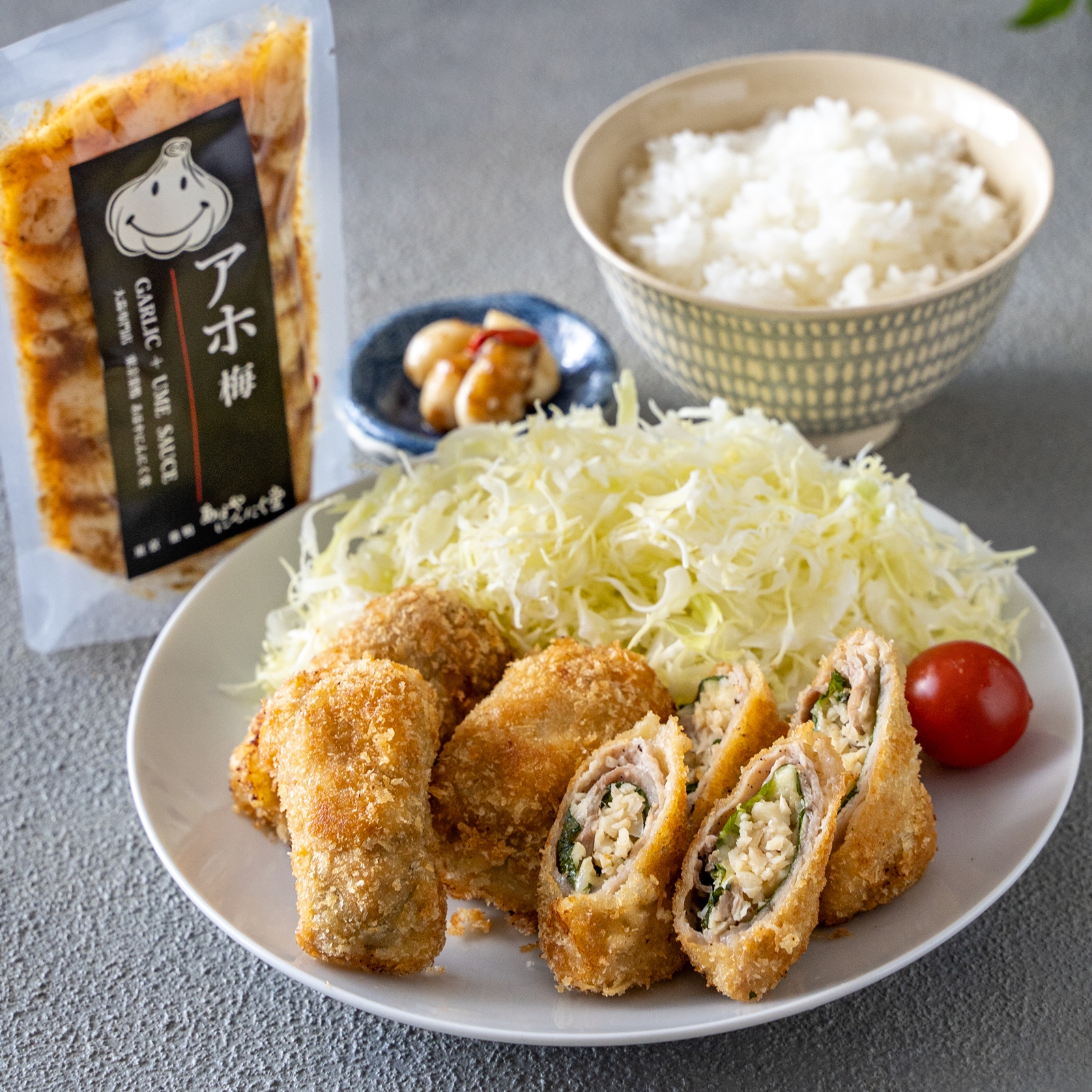 アホ梅でさっぱり豚肉巻きカツ